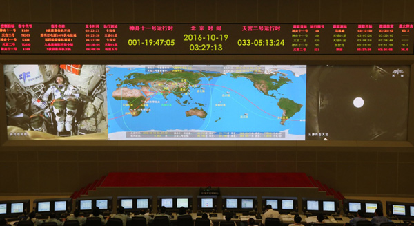 神舟十一号飞船与天宫二号自动交会对接成功