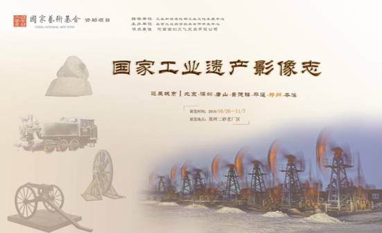 郑州海报1  540 330