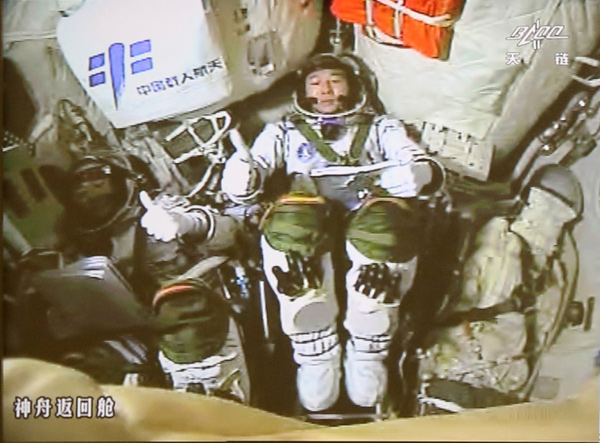 神舟十一号飞船与天宫二号自动交会对接成功