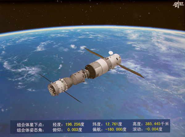 神舟十一号飞船与天宫二号自动交会对接成功